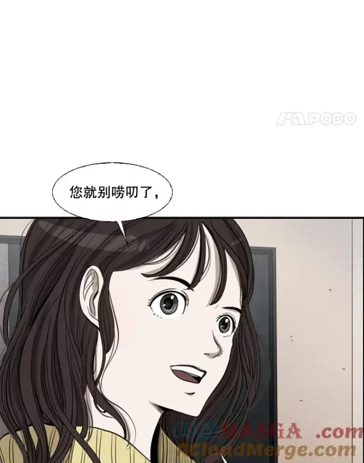 漫画《鲨鱼》104.陷入危险第25张图