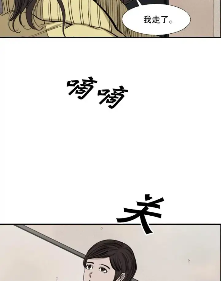 漫画《鲨鱼》104.陷入危险第26张图