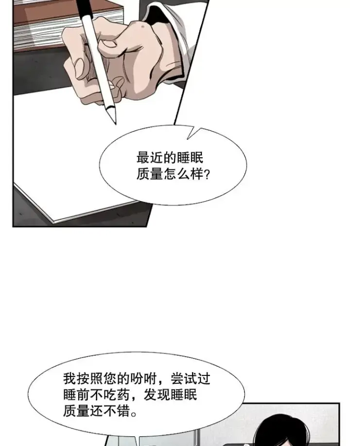 漫画《鲨鱼》104.陷入危险第30张图