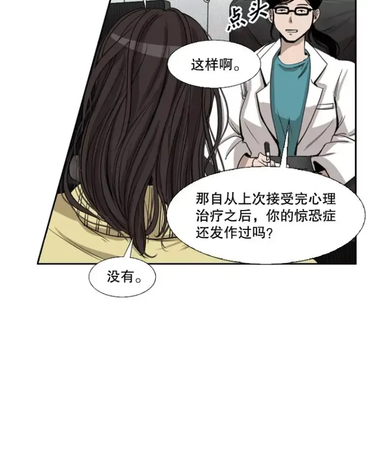 漫画《鲨鱼》104.陷入危险第31张图