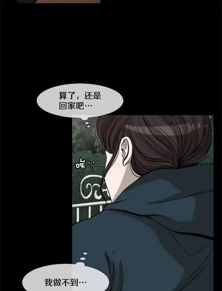 漫画《鲨鱼》104.陷入危险第39张图