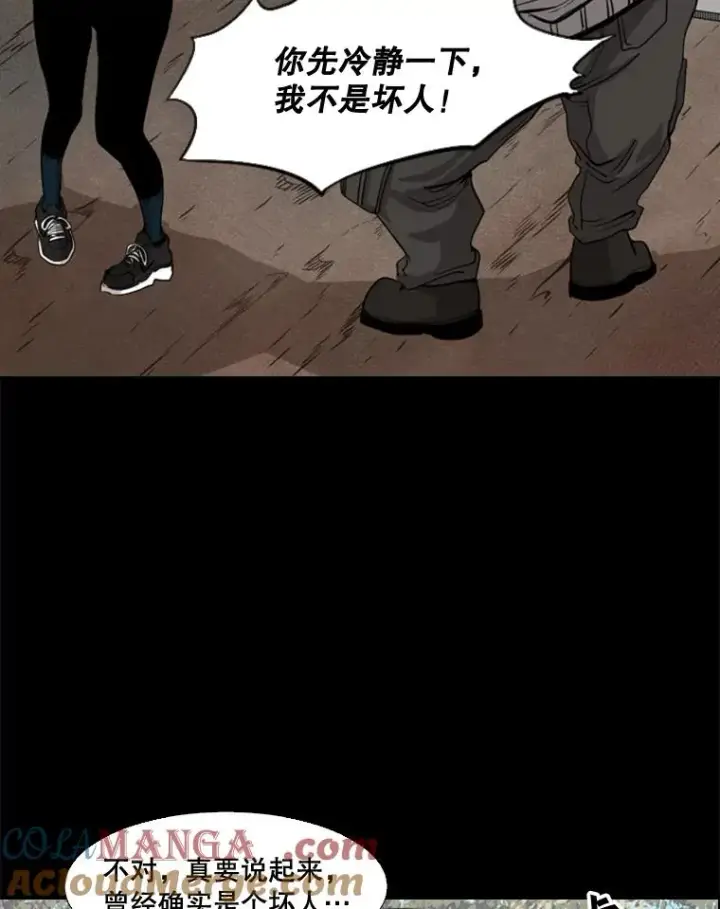 漫画《鲨鱼》104.陷入危险第49张图