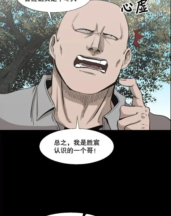 漫画《鲨鱼》104.陷入危险第50张图