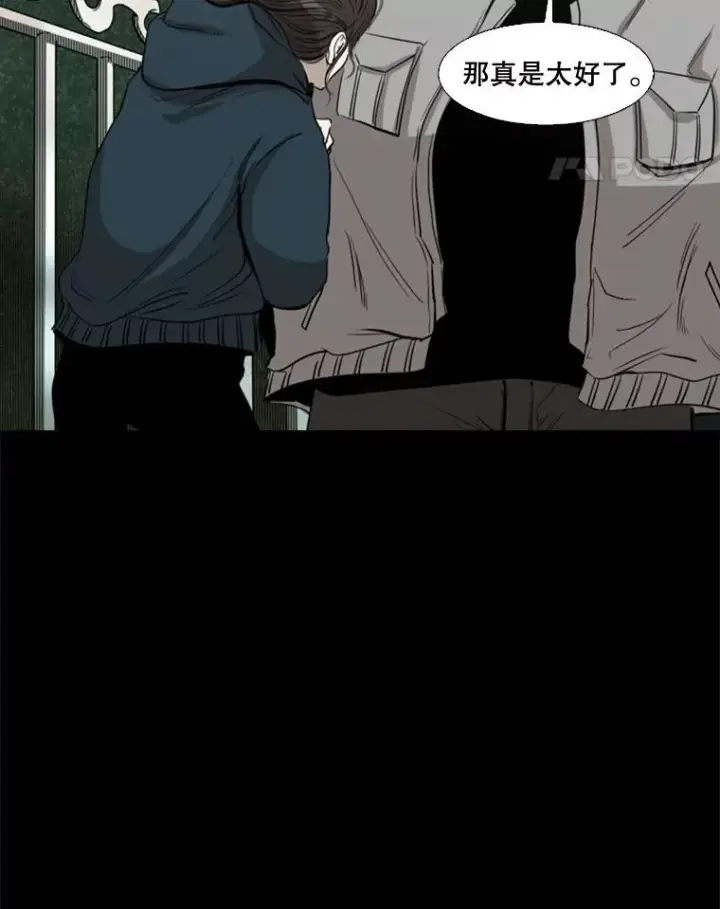 漫画《鲨鱼》104.陷入危险第55张图