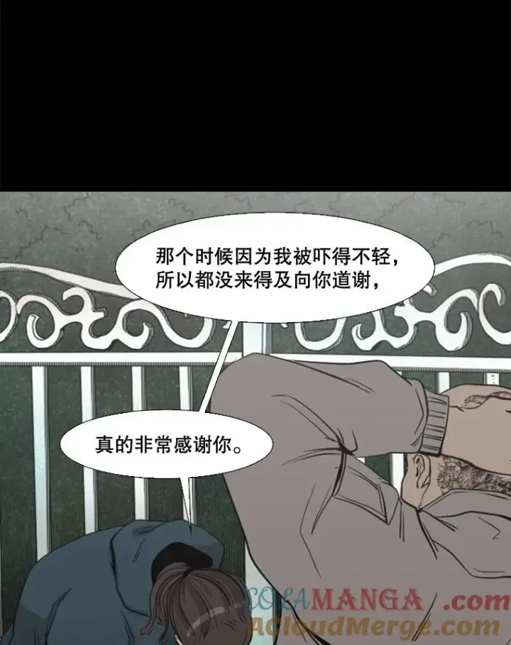 漫画《鲨鱼》104.陷入危险第57张图