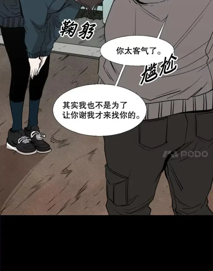 漫画《鲨鱼》104.陷入危险第58张图