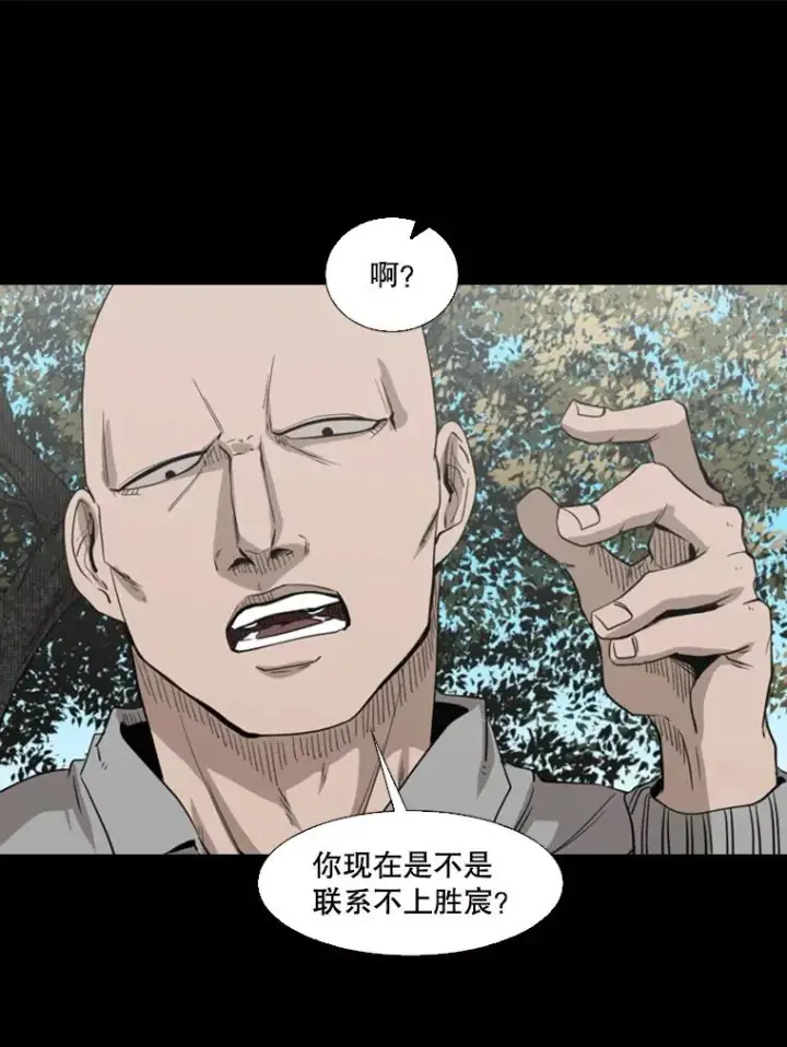 漫画《鲨鱼》104.陷入危险第59张图