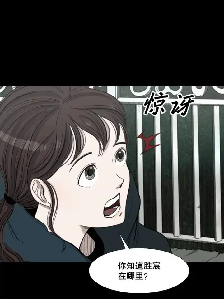 漫画《鲨鱼》104.陷入危险第60张图