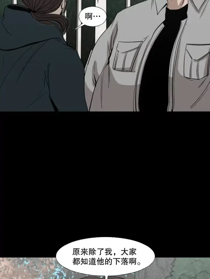 漫画《鲨鱼》104.陷入危险第62张图