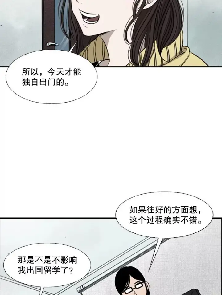 漫画《鲨鱼》104.陷入危险第66张图