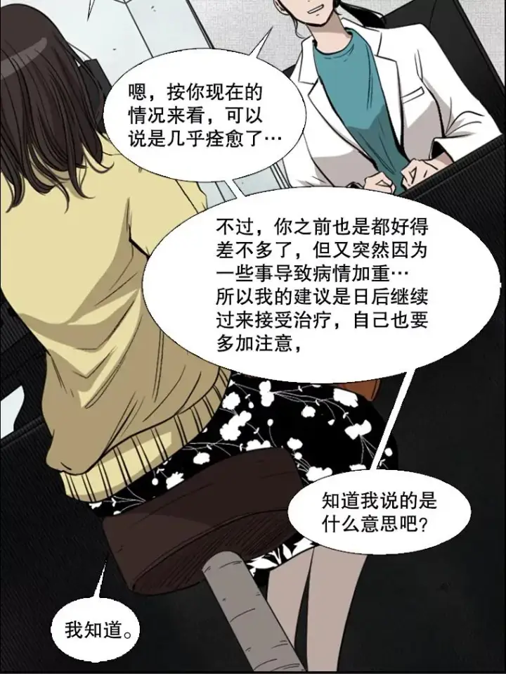 漫画《鲨鱼》104.陷入危险第67张图