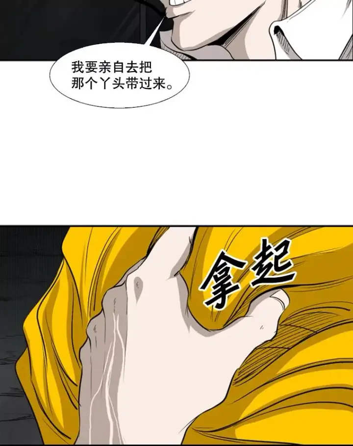 漫画《鲨鱼》104.陷入危险第76张图