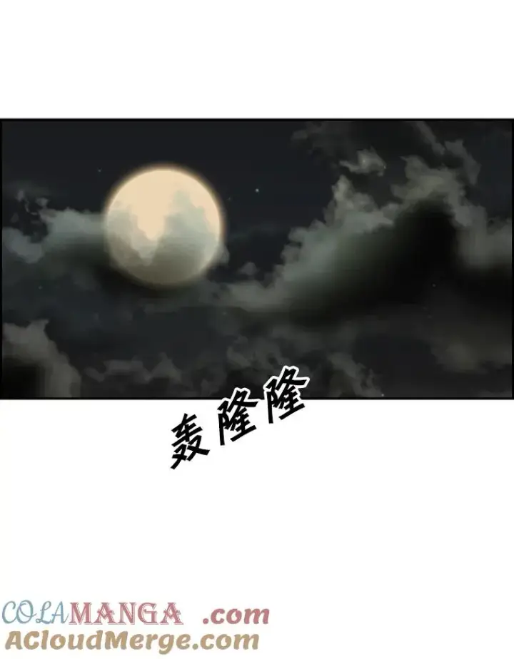 漫画《鲨鱼》104.陷入危险第9张图