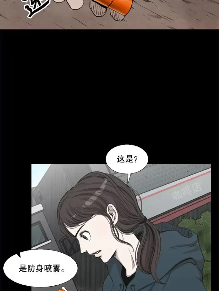 漫画《鲨鱼》104.陷入危险第90张图