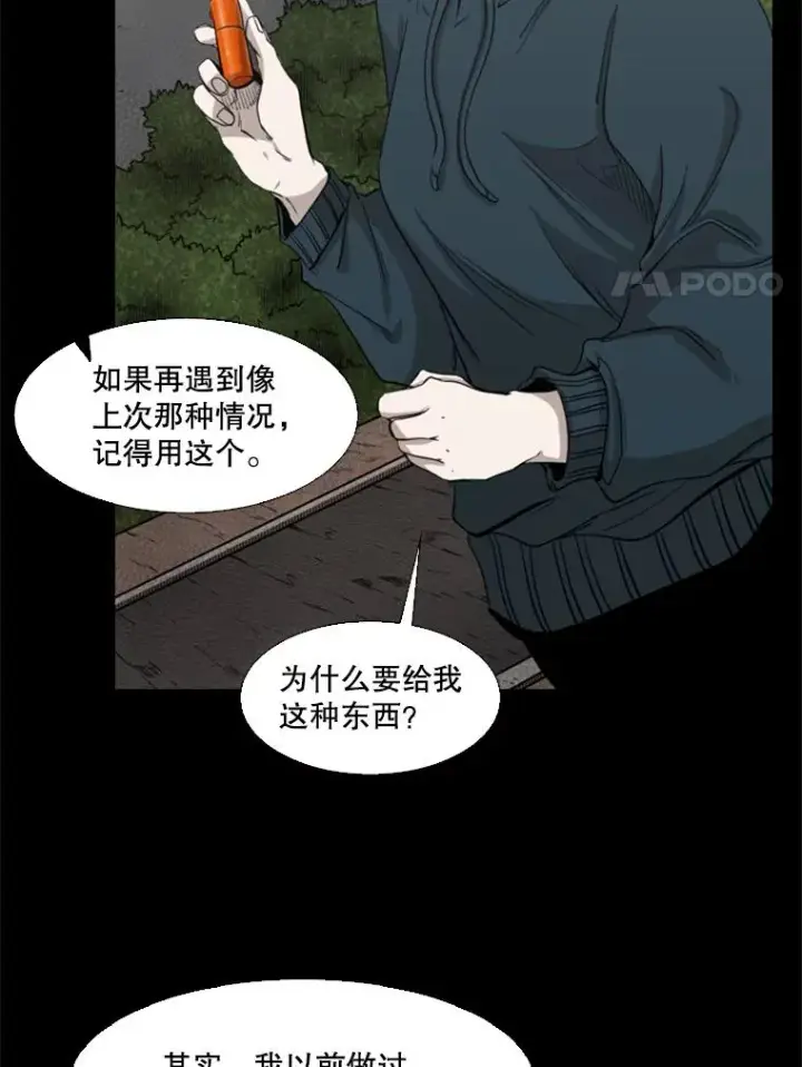 漫画《鲨鱼》104.陷入危险第91张图