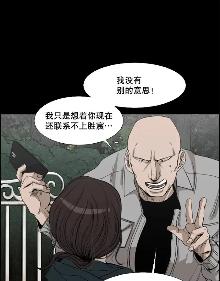 漫画《鲨鱼》104.陷入危险第95张图