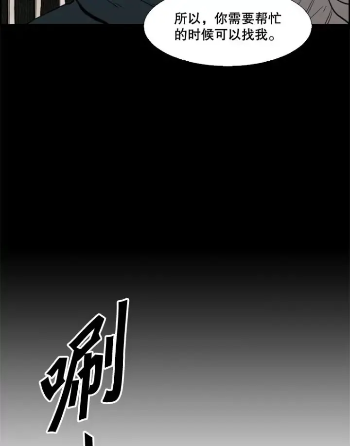 漫画《鲨鱼》104.陷入危险第96张图