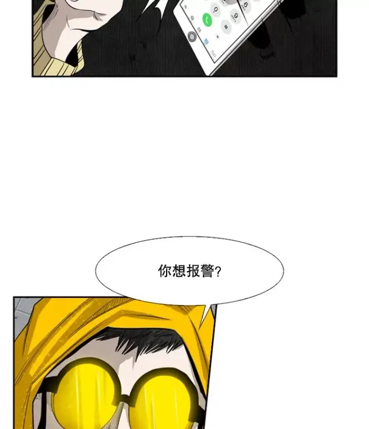 漫画《鲨鱼》105.去救人第106张图