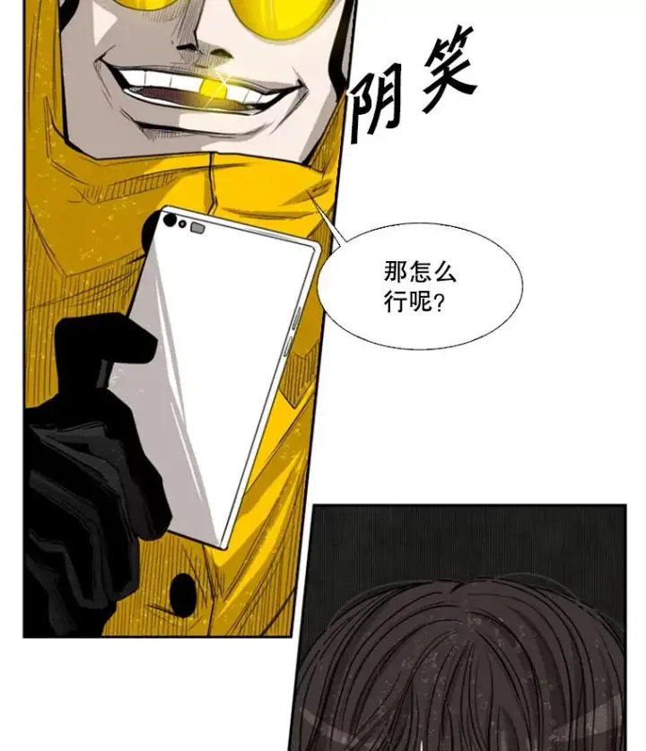 漫画《鲨鱼》105.去救人第107张图