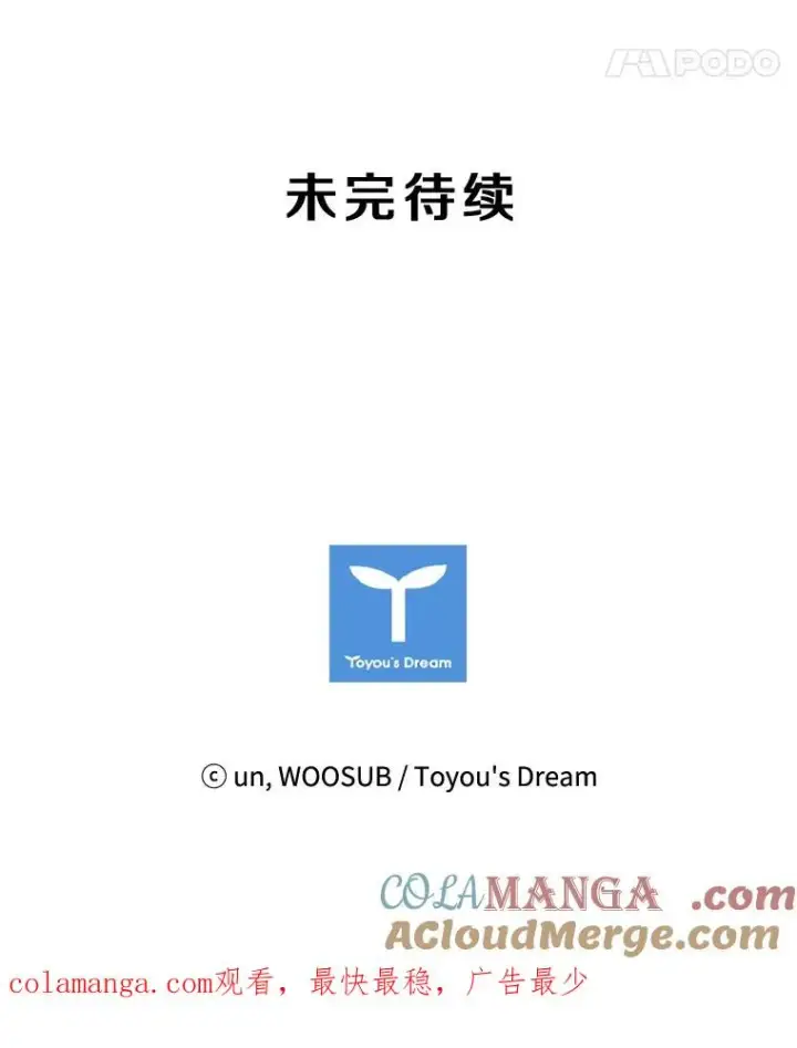 漫画《鲨鱼》105.去救人第109张图