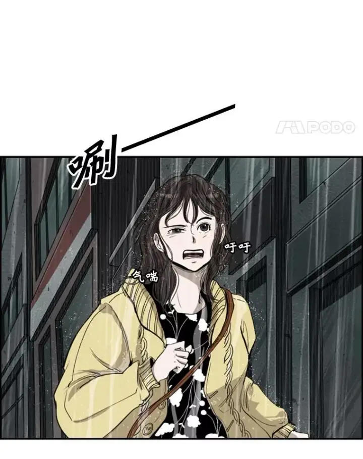 漫画《鲨鱼》105.去救人第12张图
