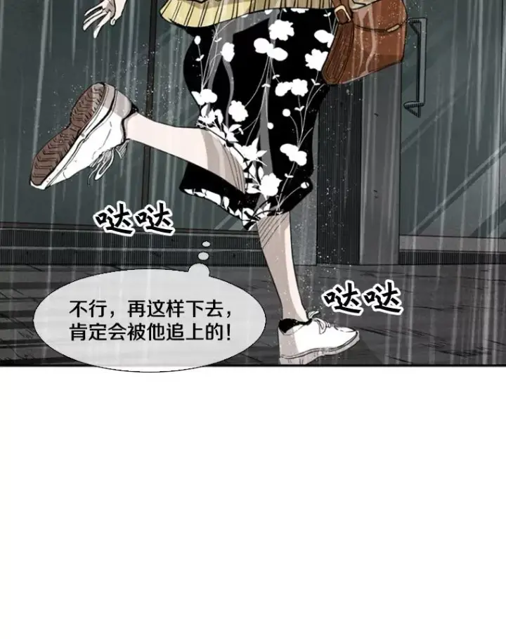 漫画《鲨鱼》105.去救人第20张图