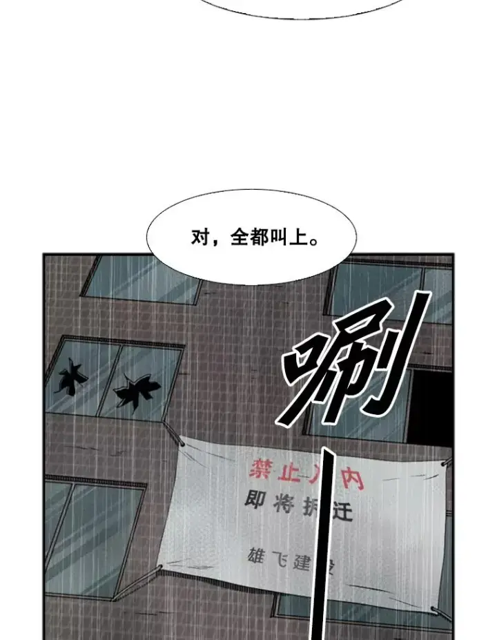 漫画《鲨鱼》105.去救人第36张图