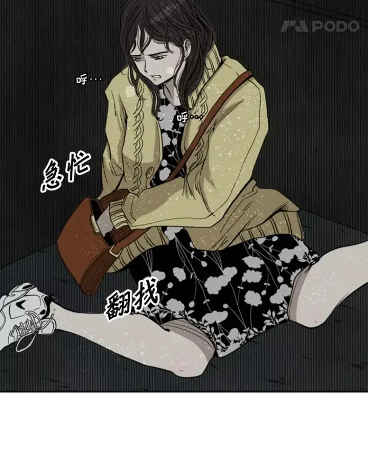 漫画《鲨鱼》105.去救人第42张图