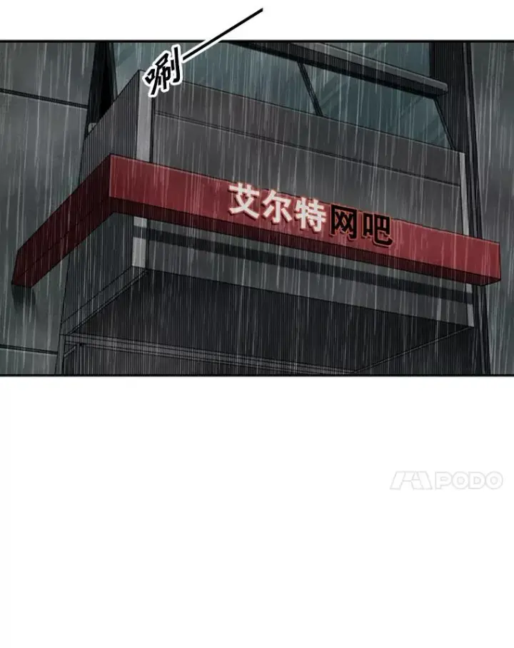 漫画《鲨鱼》105.去救人第48张图