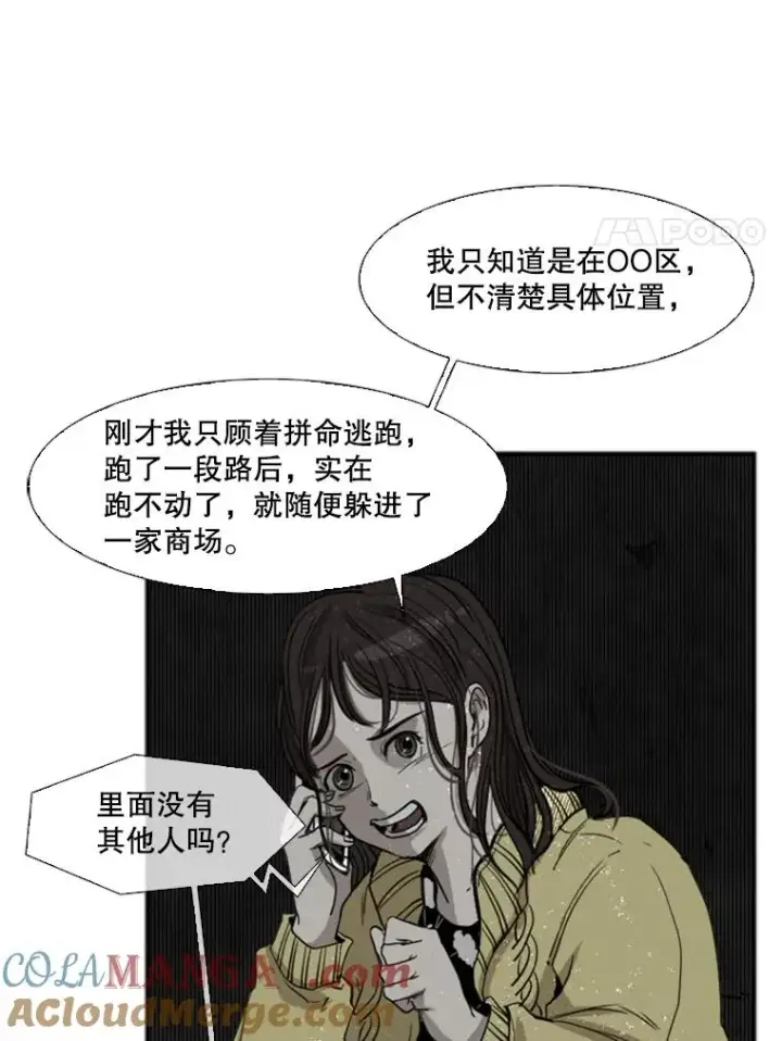 漫画《鲨鱼》105.去救人第65张图