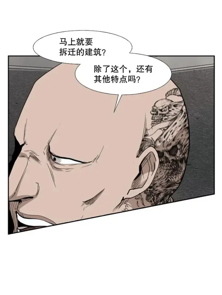 漫画《鲨鱼》105.去救人第67张图