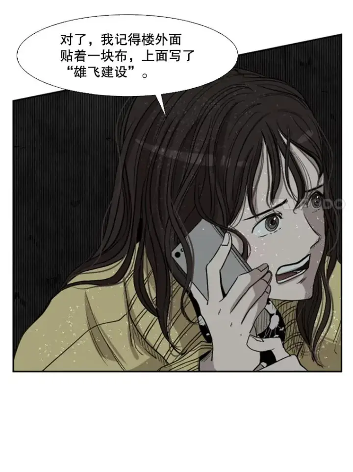 漫画《鲨鱼》105.去救人第68张图