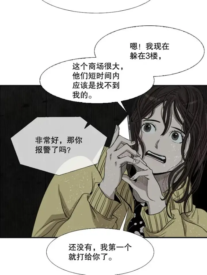 漫画《鲨鱼》105.去救人第70张图