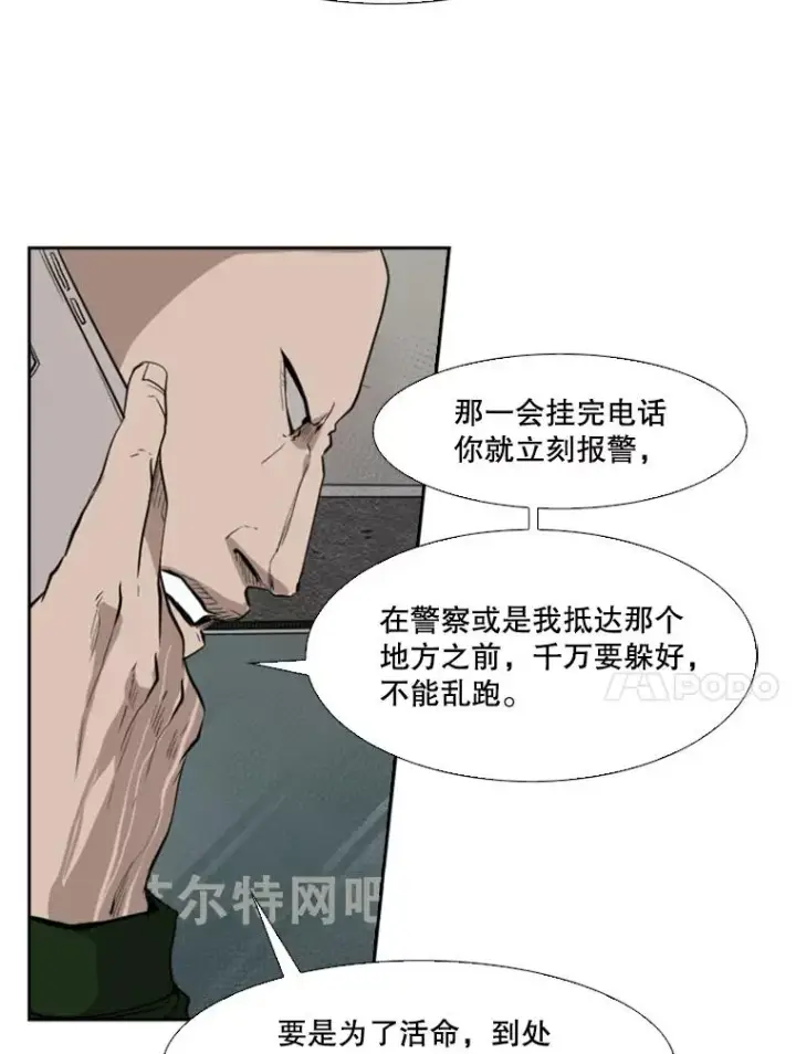 漫画《鲨鱼》105.去救人第71张图