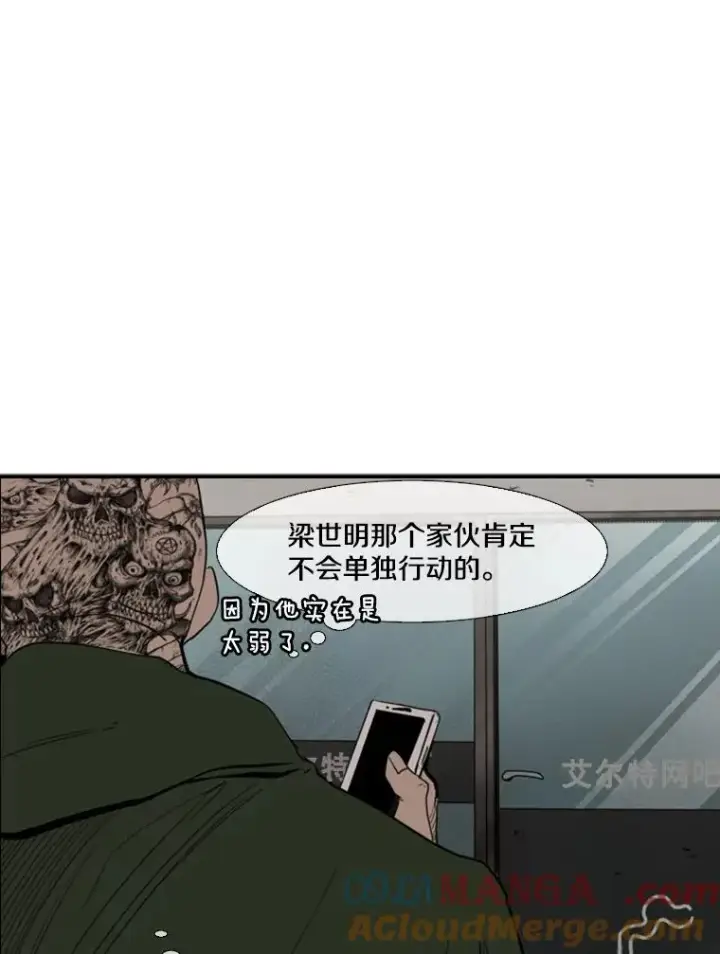 漫画《鲨鱼》105.去救人第73张图