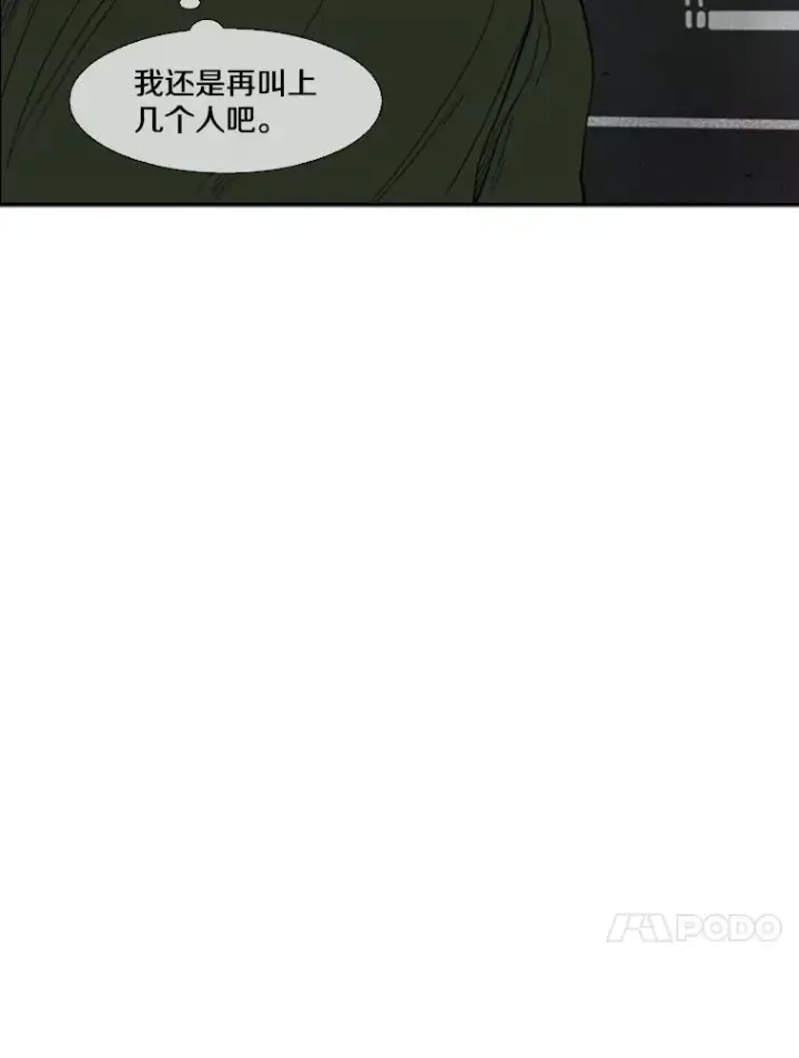 漫画《鲨鱼》105.去救人第74张图