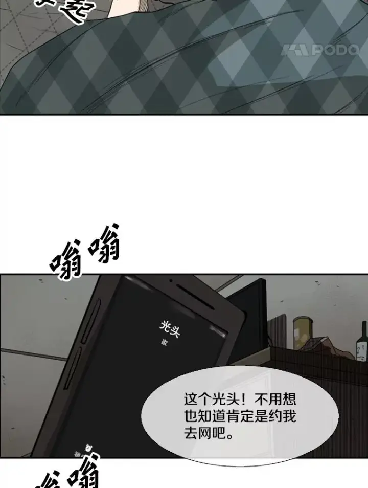 漫画《鲨鱼》105.去救人第78张图