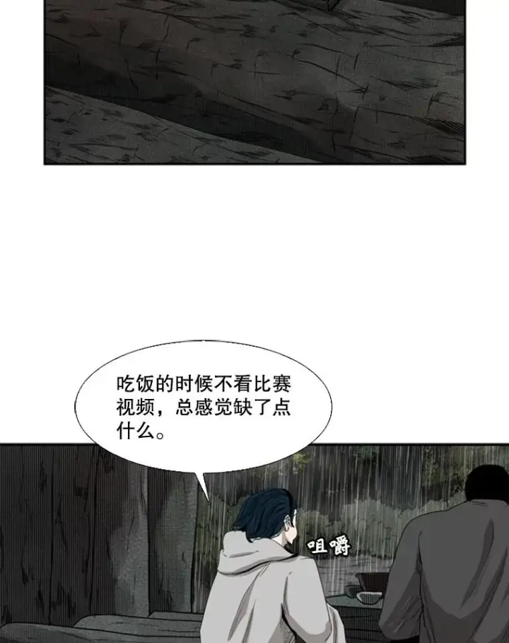 漫画《鲨鱼》105.去救人第82张图