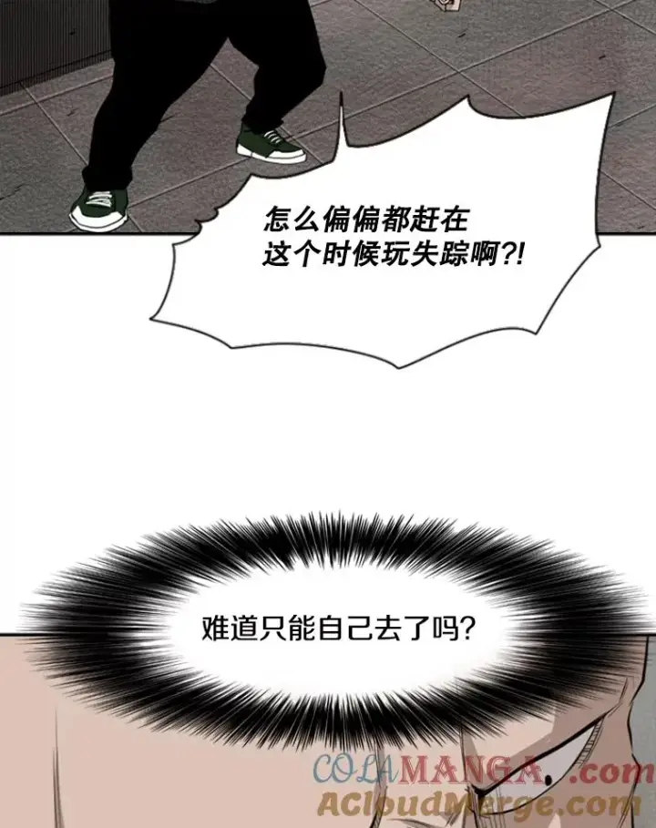 漫画《鲨鱼》105.去救人第85张图