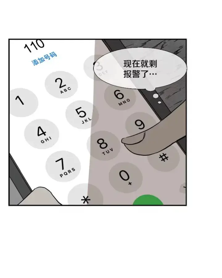 漫画《鲨鱼》105.去救人第96张图