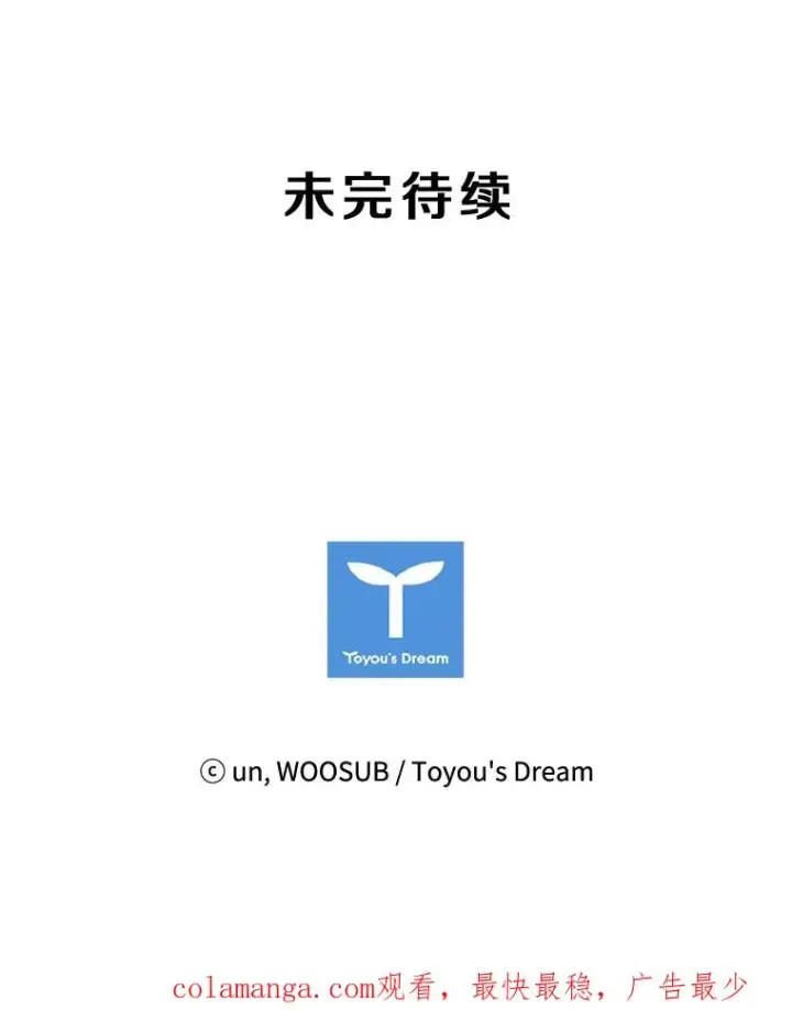 漫画《鲨鱼》106.孤军奋战第106张图