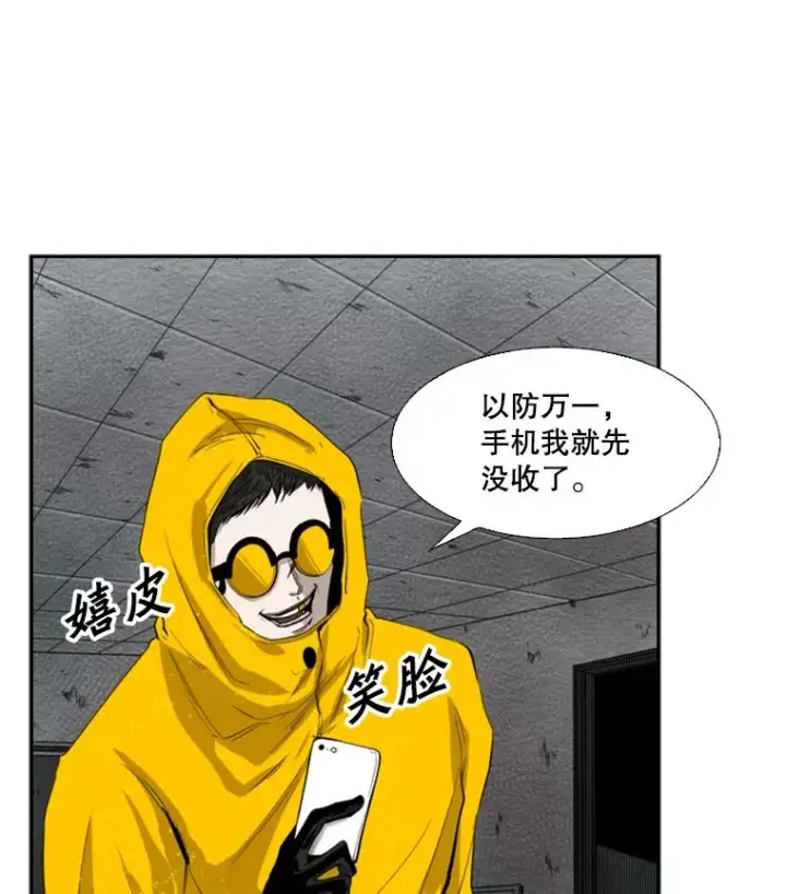 漫画《鲨鱼》106.孤军奋战第11张图