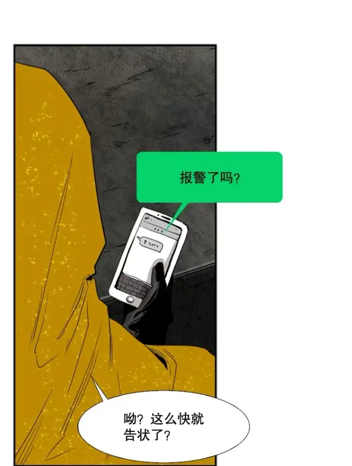 漫画《鲨鱼》106.孤军奋战第14张图