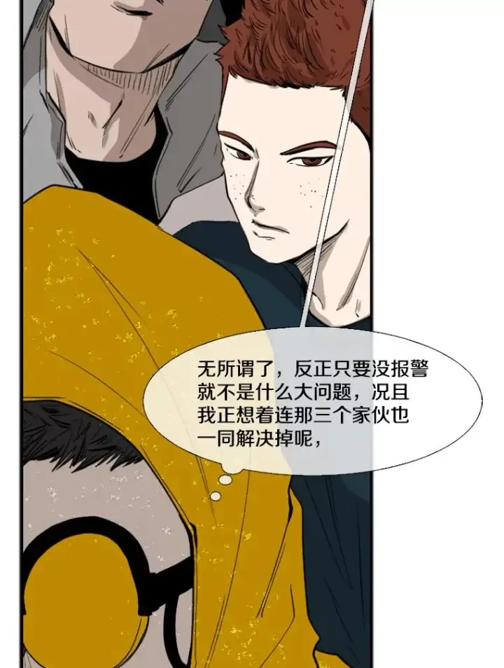 漫画《鲨鱼》106.孤军奋战第16张图