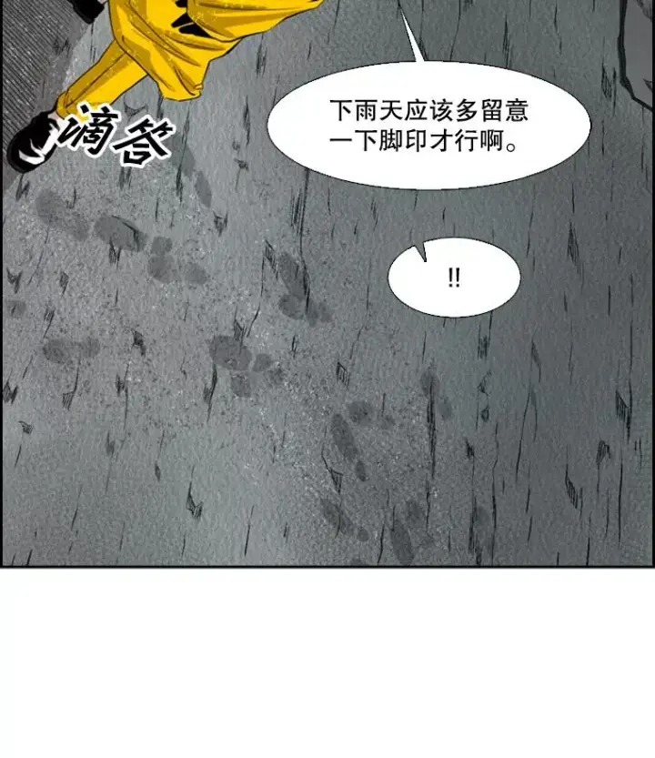 漫画《鲨鱼》106.孤军奋战第2张图