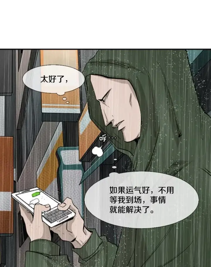 漫画《鲨鱼》106.孤军奋战第24张图