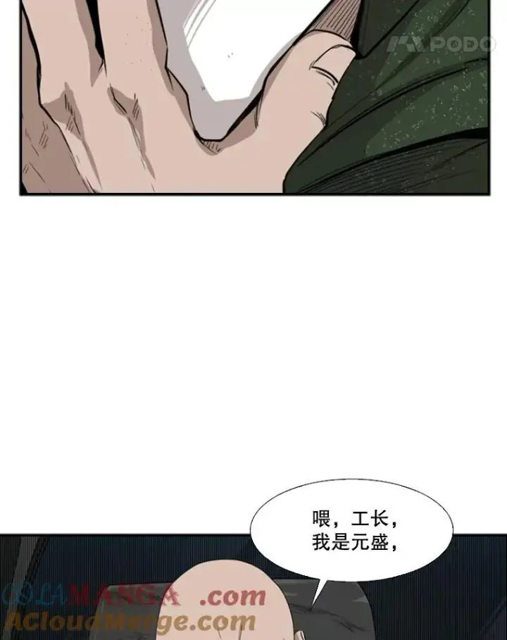 漫画《鲨鱼》106.孤军奋战第29张图
