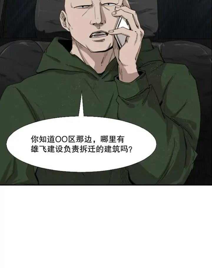 漫画《鲨鱼》106.孤军奋战第30张图