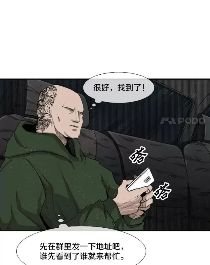 漫画《鲨鱼》106.孤军奋战第32张图