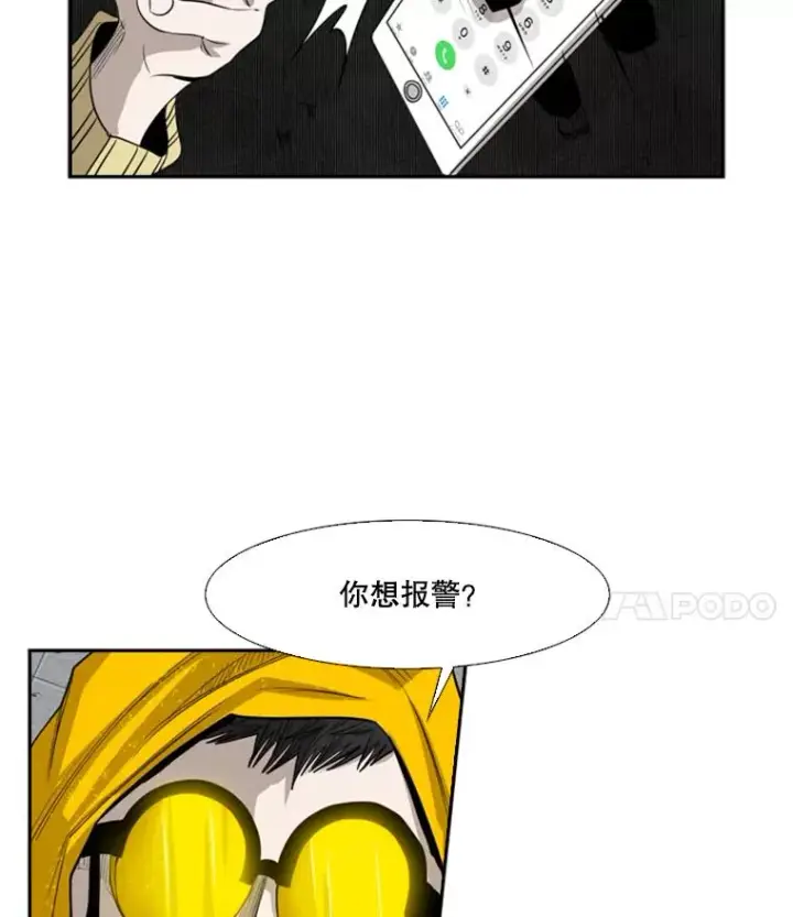 漫画《鲨鱼》106.孤军奋战第4张图